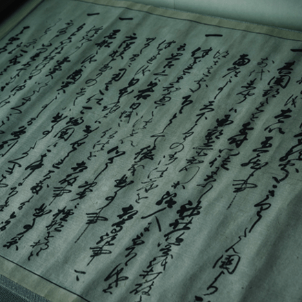 キリスト教禁制定書（バテレン追放令）