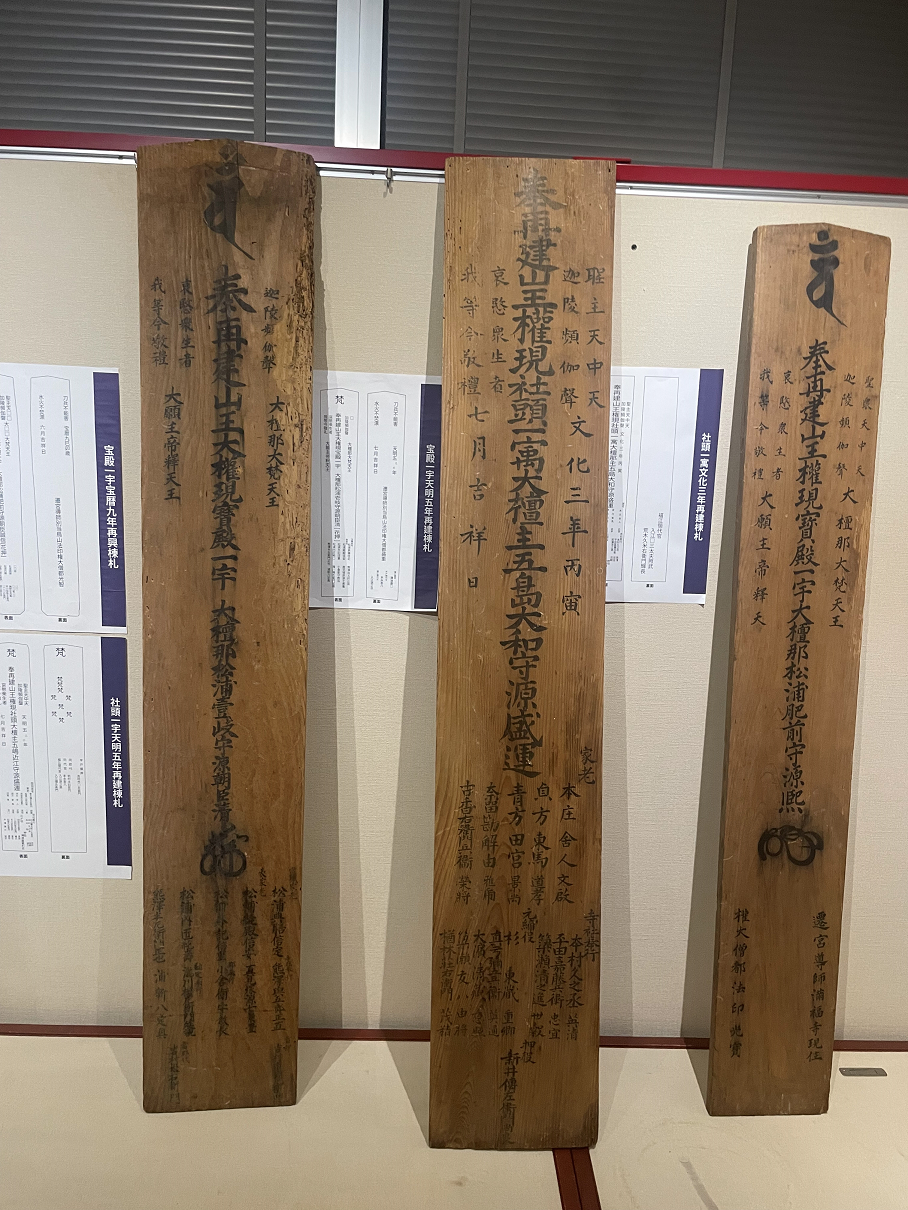 日本遺産「国境の島」認定10周年特集　中通島の山王山と二方領（その２）